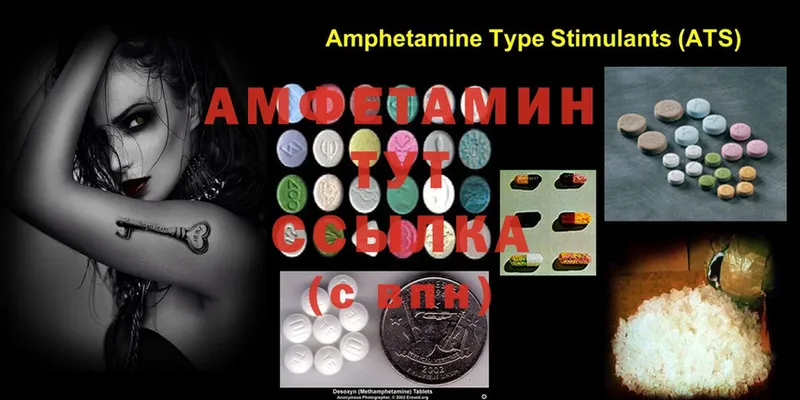 Amphetamine 98%  Красный Кут 